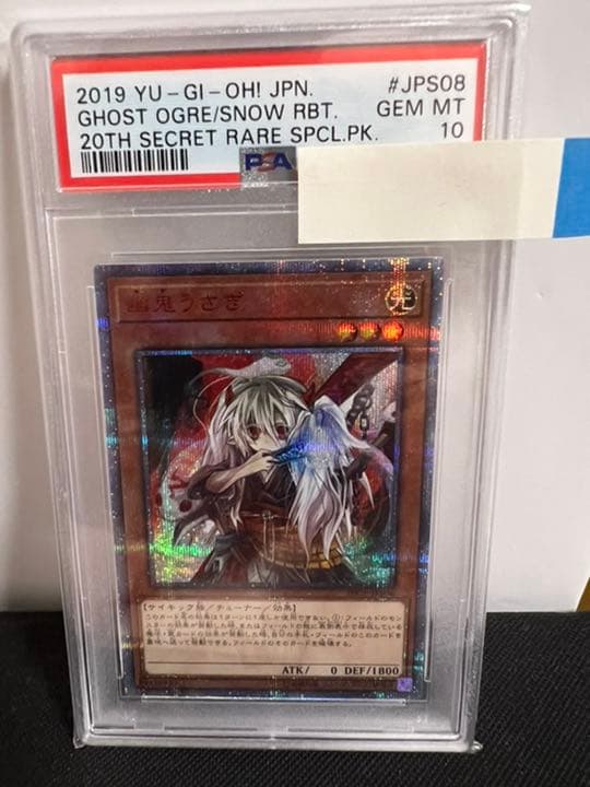 幽鬼うさぎ　20th PSA10