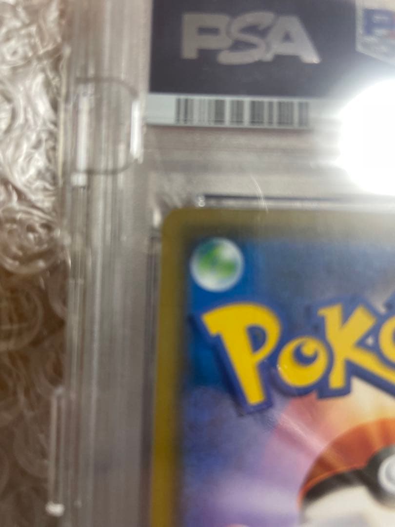 レシラム&リザードンGX FA GEM MT 10 psa10