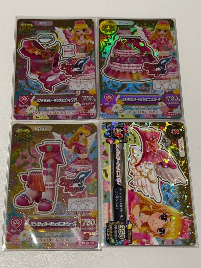 アイカツカード　エンジェリージェミニコーデ