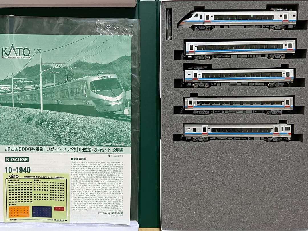 【最終値下】KATO 10-1940 四国8000系(旧塗装)「しおかぜ」5両