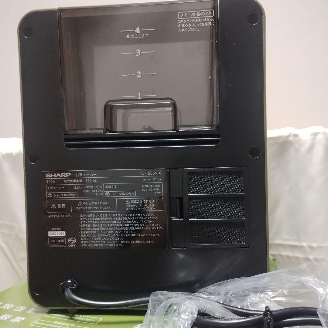 本日最安値❢ お値下げ 新品未使用 ヘルシオ TE-TS56V