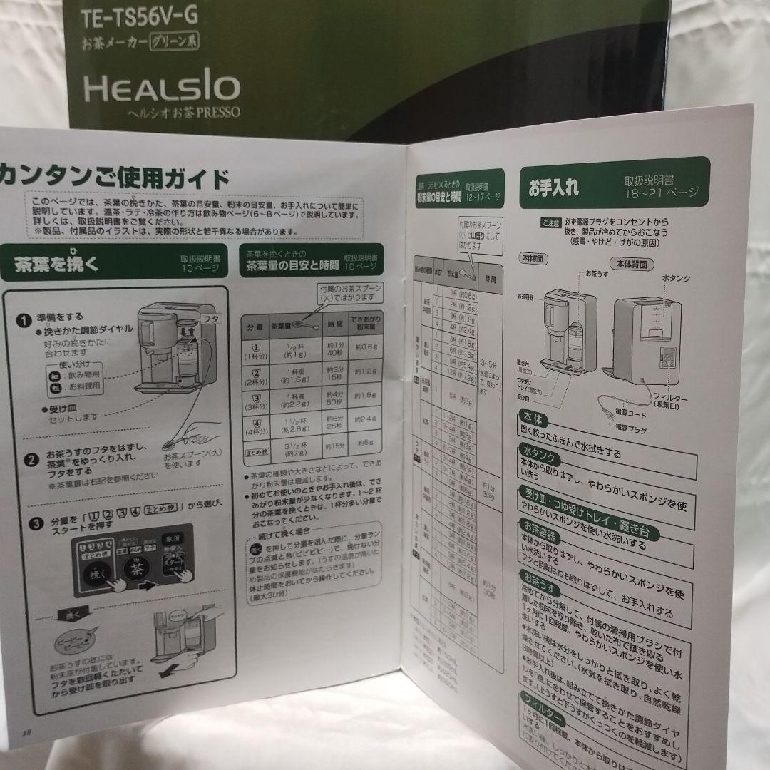 本日最安値❢ お値下げ 新品未使用 ヘルシオ TE-TS56V