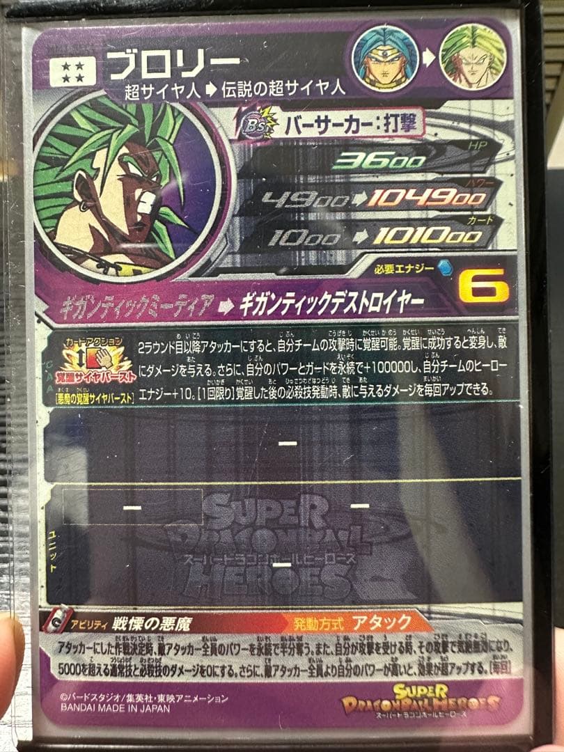 期間限定値下げ！★引退品まとめ売り★ ドラゴンボールヒーローズカードセット