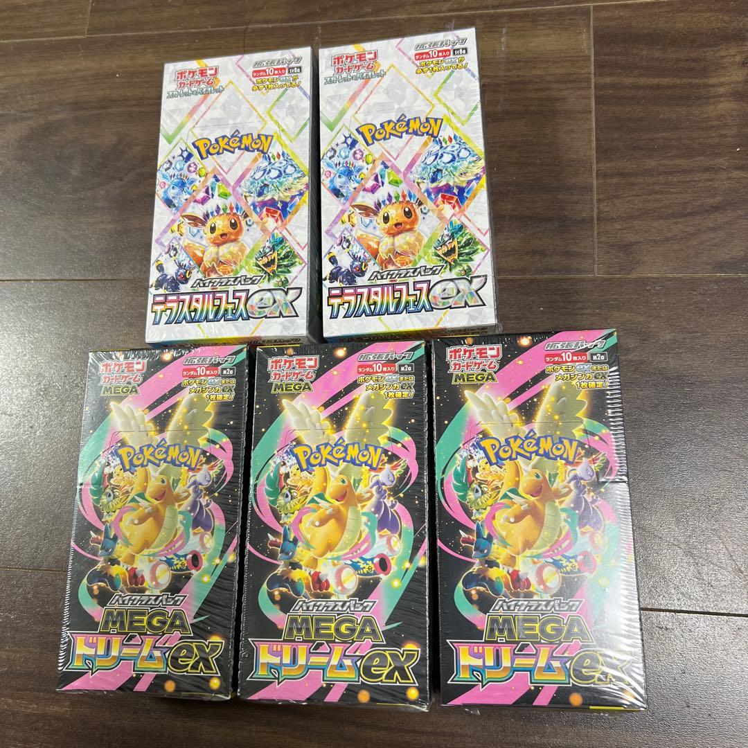 【未開封・シュリンク付き】ポケモンカード　テラスタルフェス　MEGAドリームEX