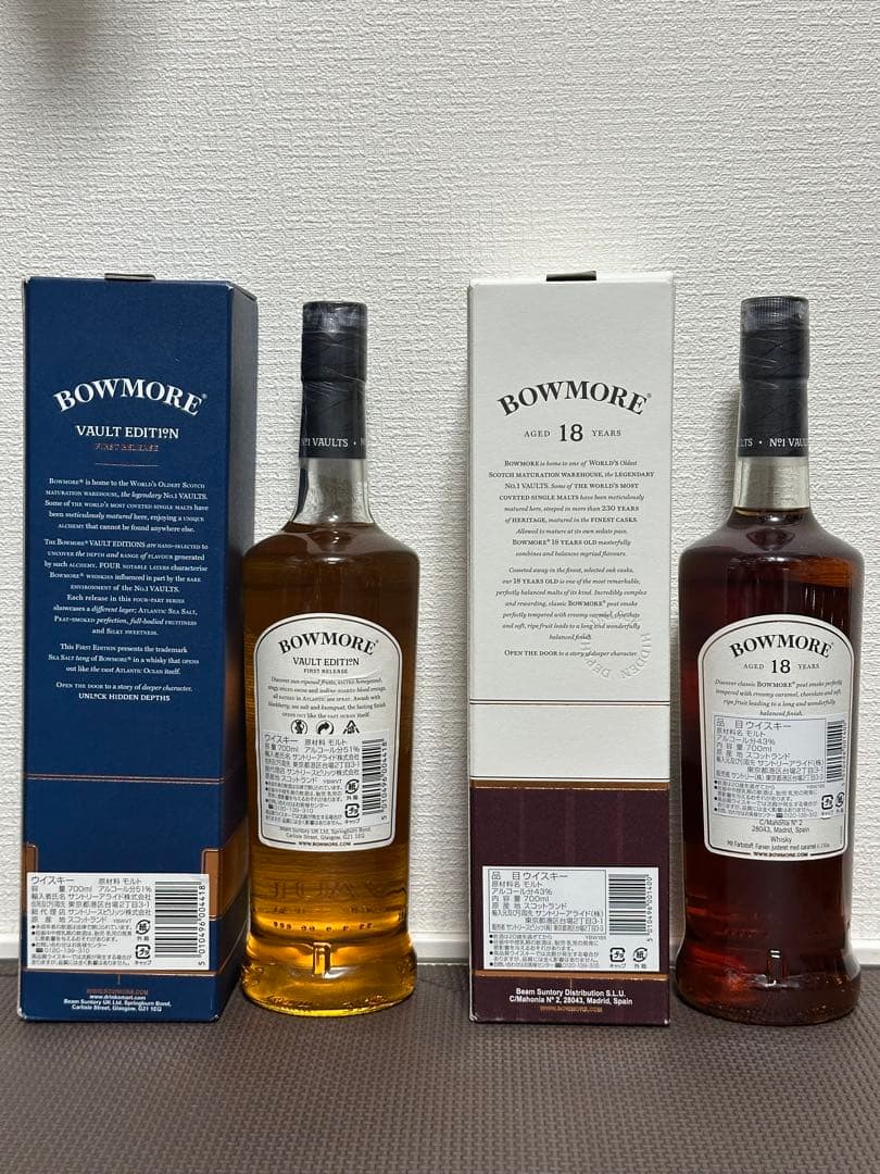希少 BOWMORE ボウモア ヴォルトエディション & 18年 アイラの女王
