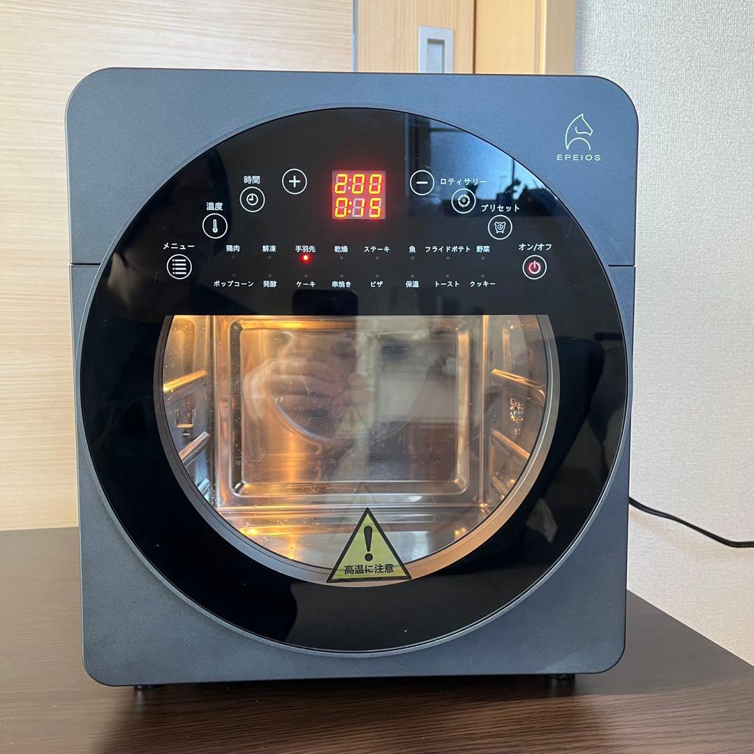 【1月末終売】エペイオス（epeios）ノンフライオーブン