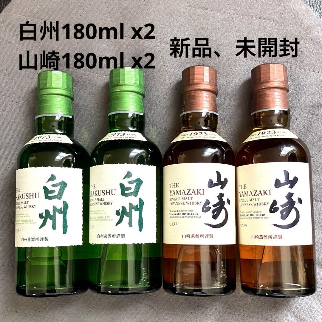 ⭐️新品、未開封 サントリーウイスキー 　 白州・山崎　180ml 4本セット