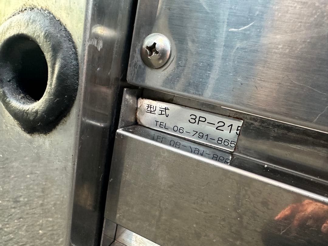 【動確済み】業務用 ヒゴグリラー 万能タイプ 3P-215 3相 200V 大阪