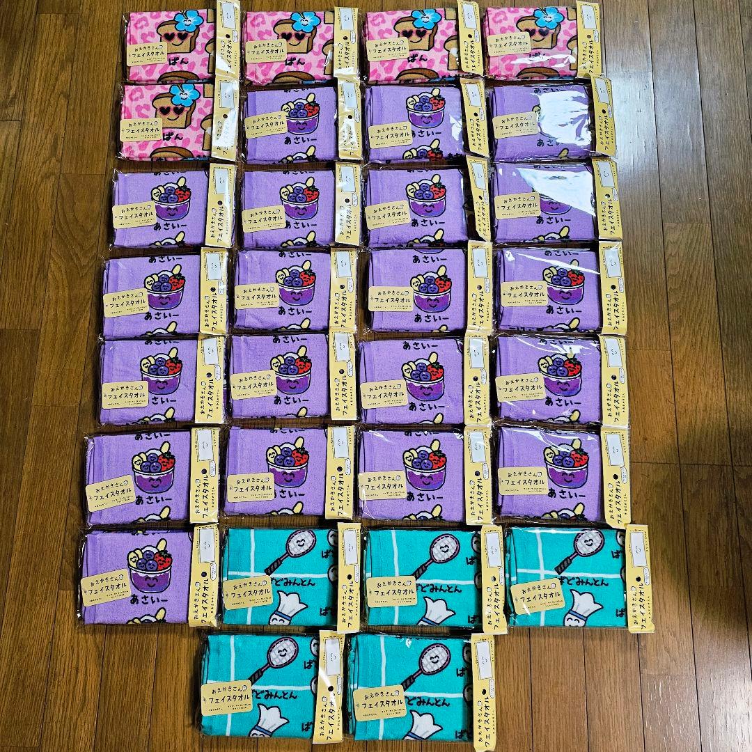 hye...様リピーター割リクエスト　おえかきさん　タオル　30枚