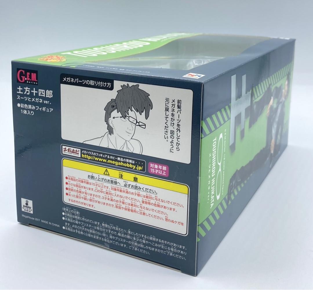 【未開封】G.E.M.シリーズ 土方十四郎 スーツとメガネver. フィギュア