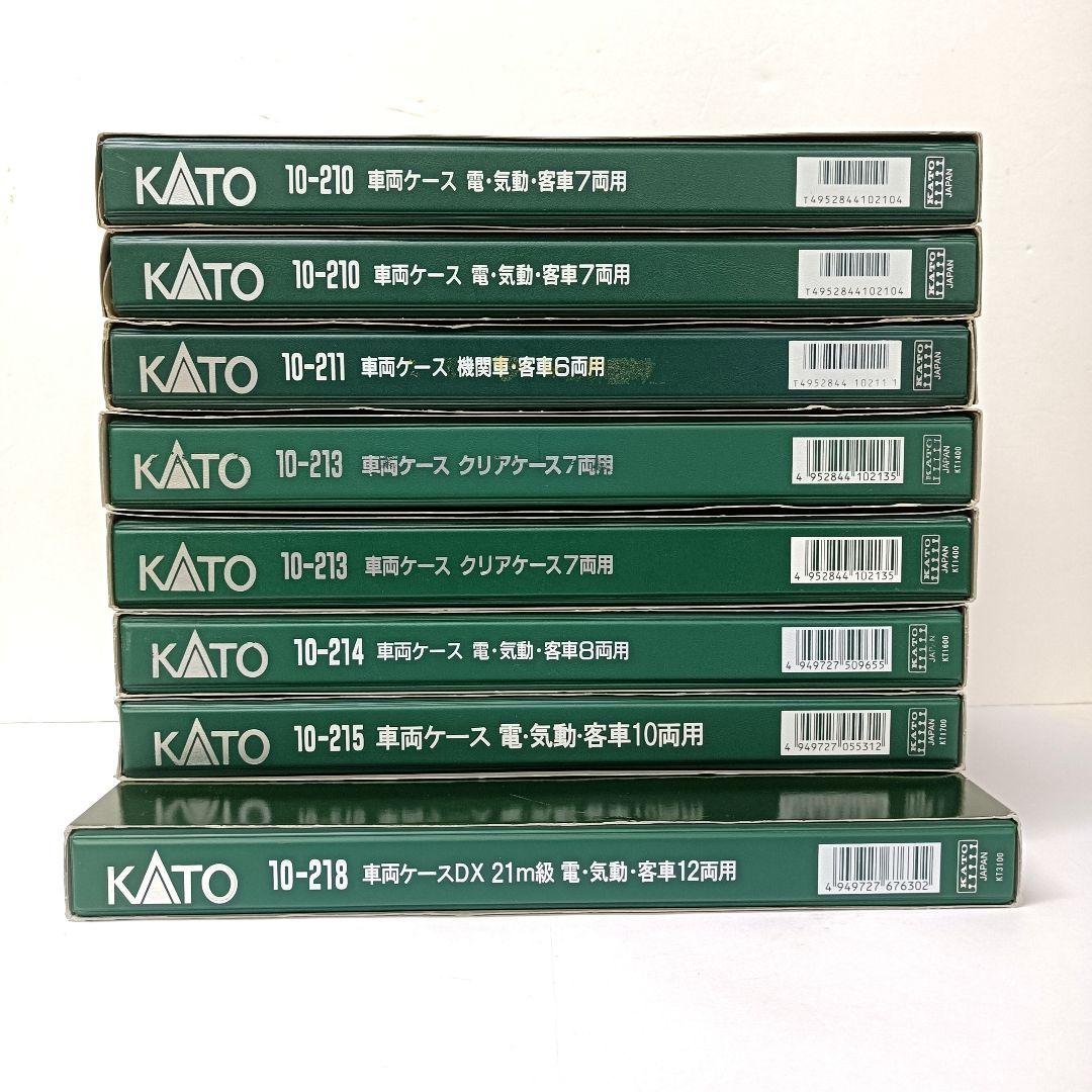 312.ジャンク品　KATO　車両ケース　まとめ売り　8点セット