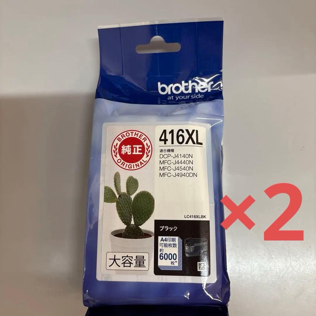 ブラザー　インクカートリッジ黒　416XL 2個