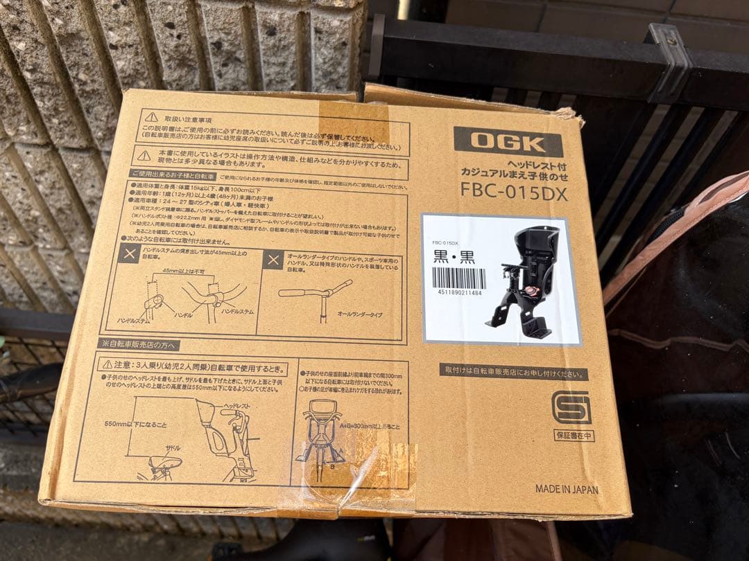 ⭐️新品未使用⭐️OGK 自転車用チャイルドシート FBC-015DX 黒
