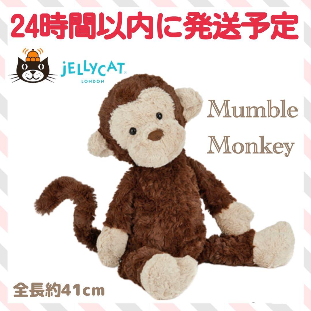 希少　新品　 Mumble Monkey モンキー　サル　さる