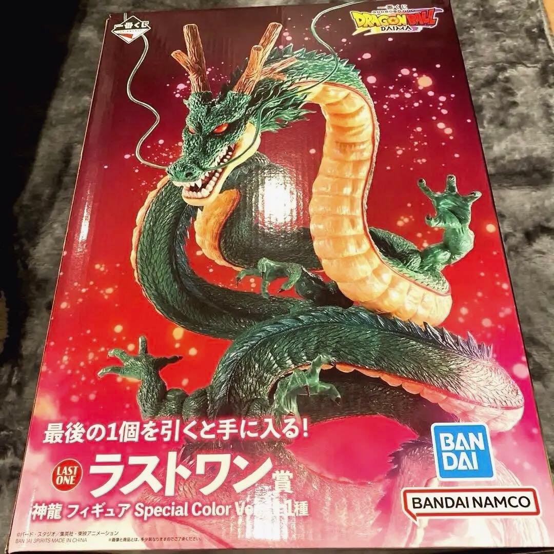 ドラゴンボール DAIMA 神龍　ラストワン賞
