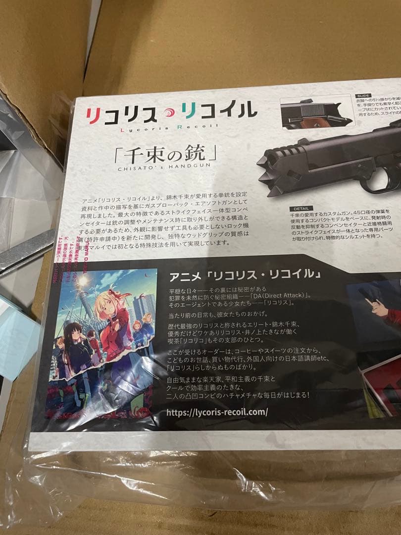 東京マルイ リコリスリコイル 千束の銃