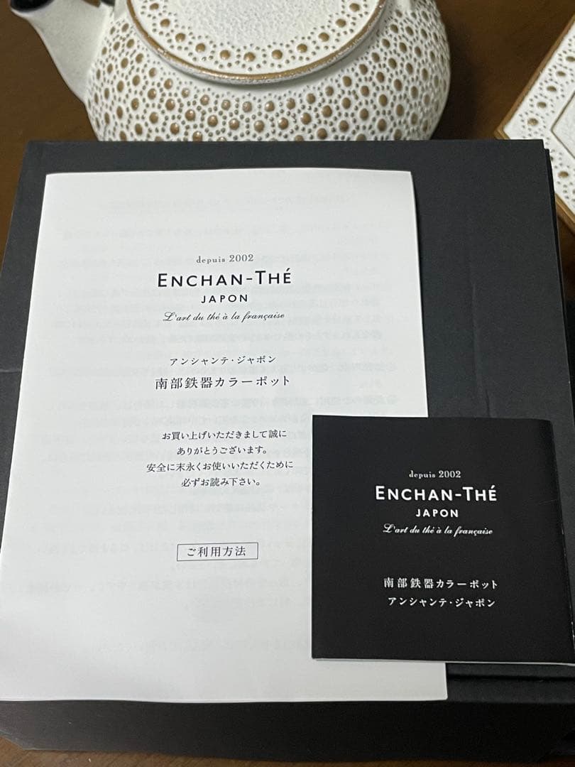 ENCHAN-THE アンシャンテジャポン　南部鉄器ティーポット　NO.5