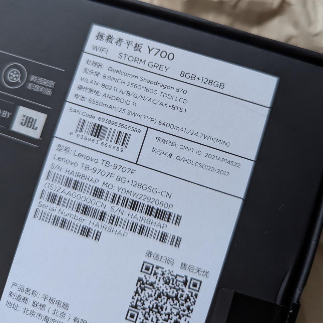 Androidタブレット本体 Lenovo LEGION Y700 TB-970F