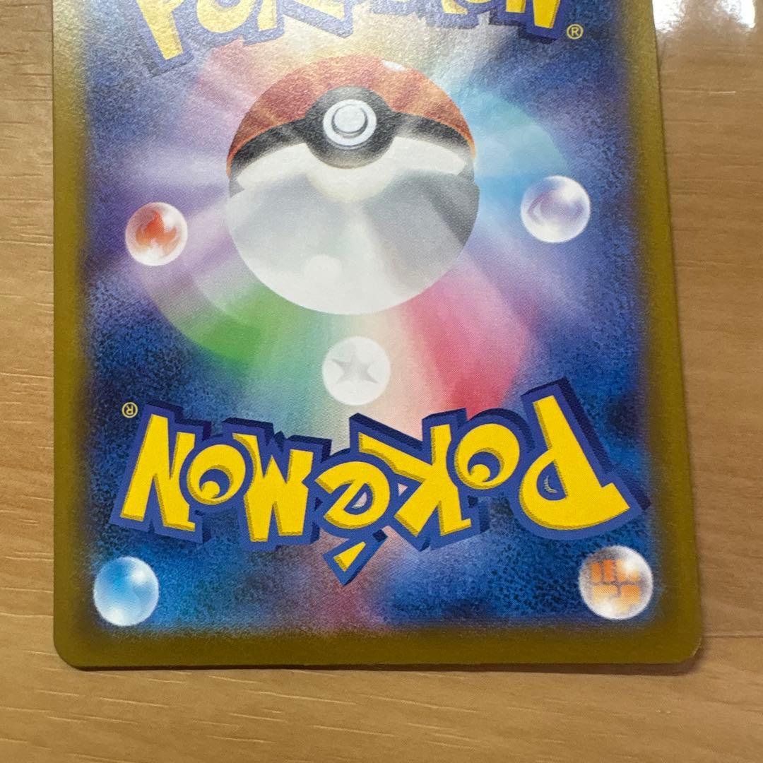 リーリエの決心 097/063 SAR 値下げ交渉⭕️