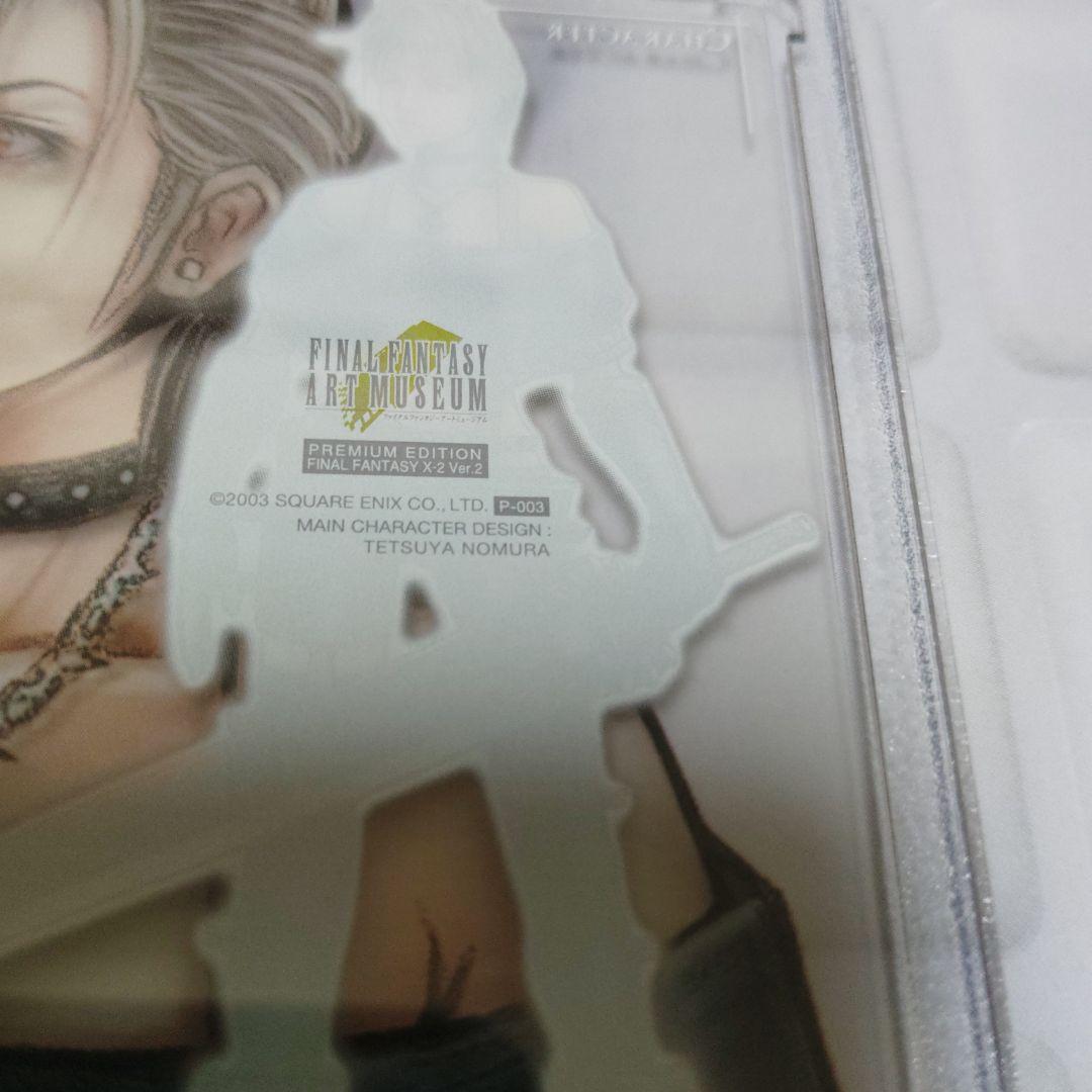 FF X-2 カード　アートミュージアム　クリアカード　3枚セット