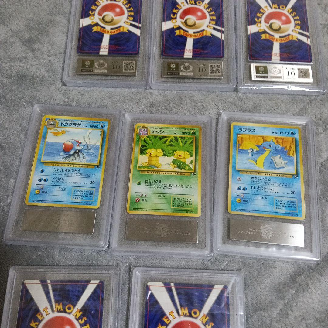 1999年ポケモン ．サザンラィランドGrade 10 ＋１枚９枚セット画像19