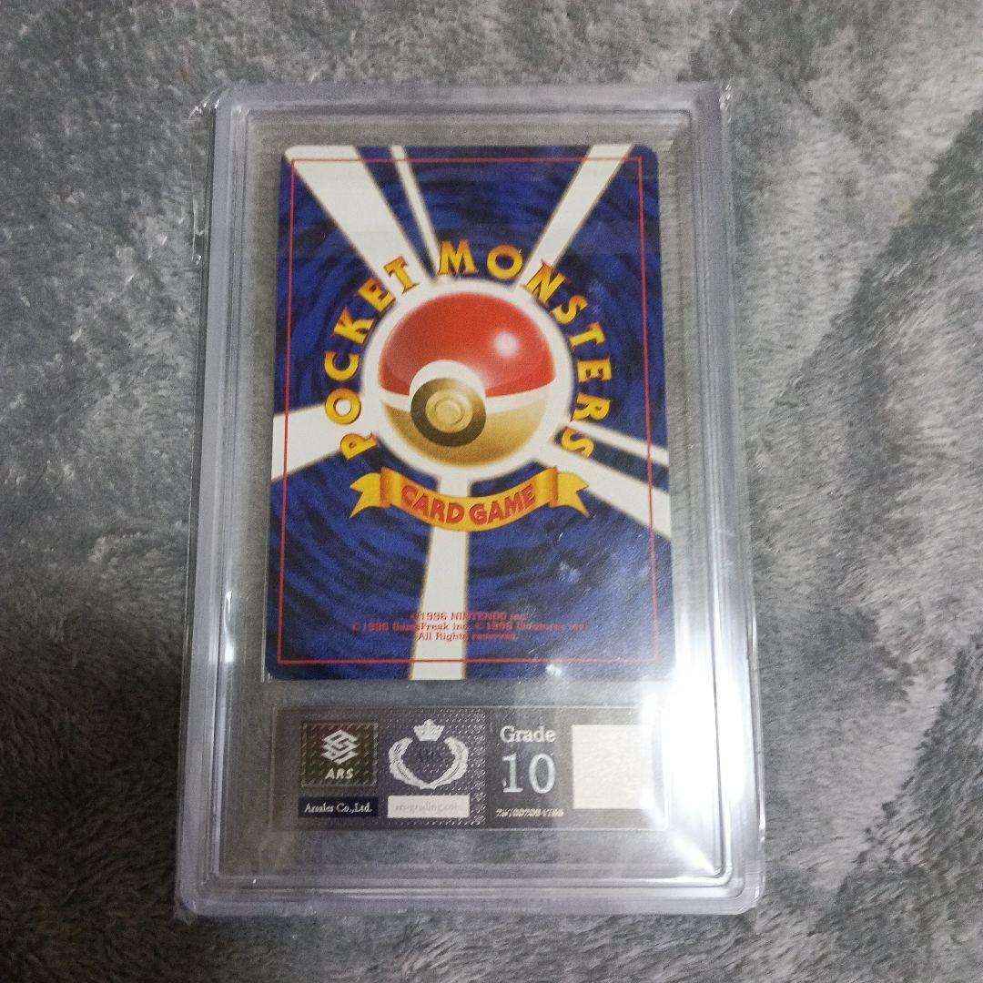 1999年ポケモン ．サザンラィランドGrade 10 ＋１枚９枚セット画像19