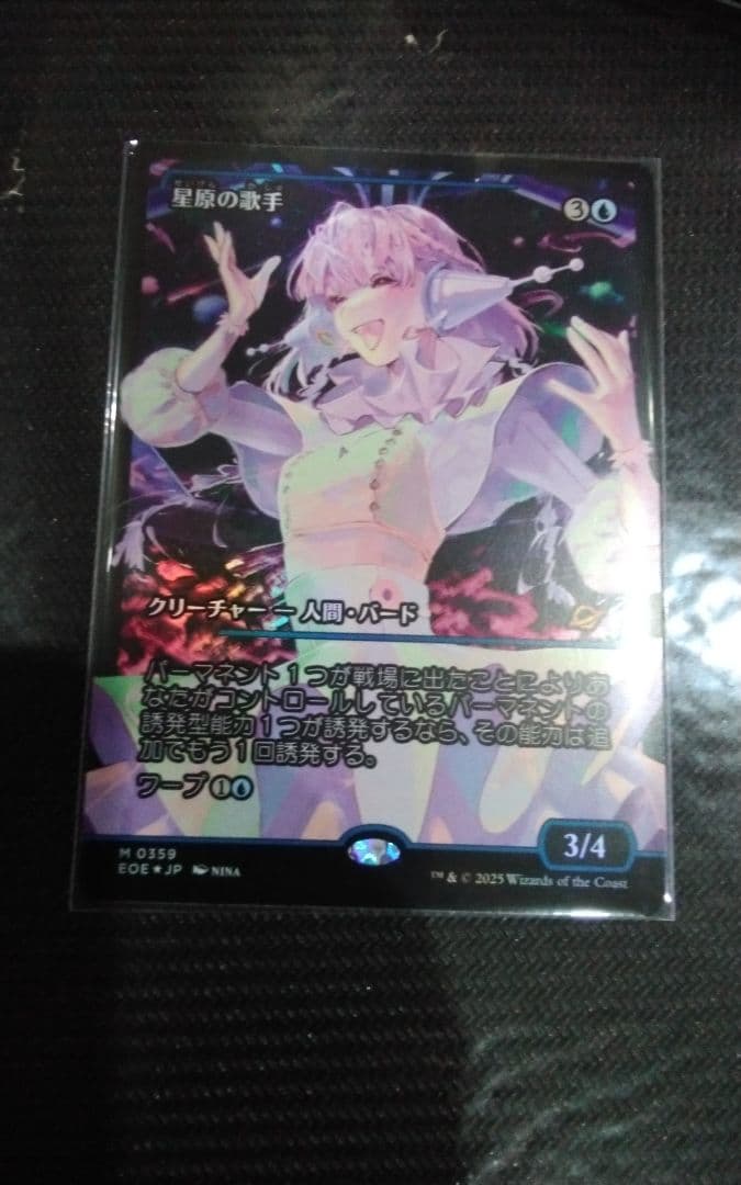 ご*と様 MTG 星原の歌手 ジャパンショーケース　Foil 日本語版　マジック