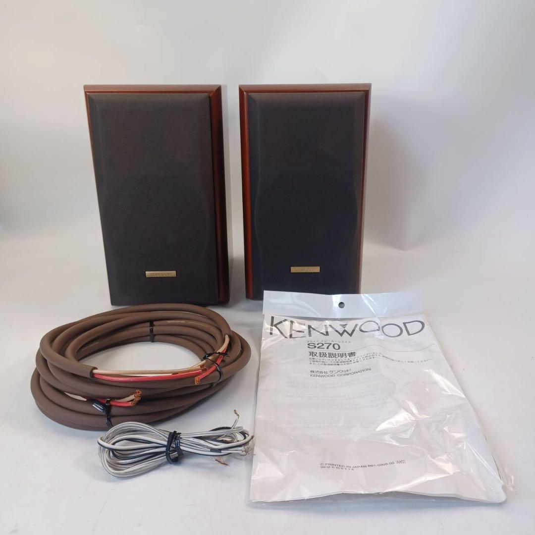 美品　KENWOOD スピーカー　S270