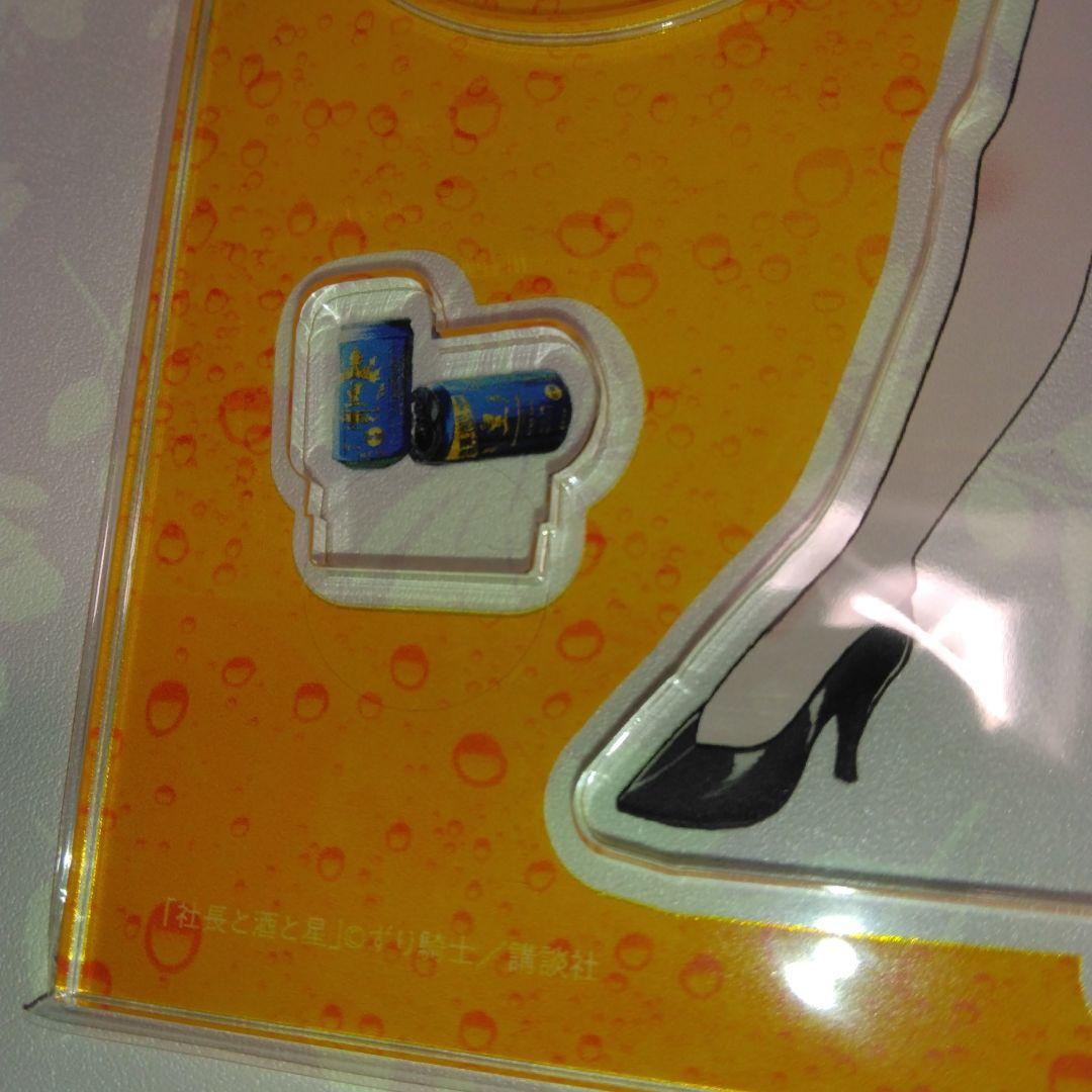 ★「社長と酒と星」・井筒玲奈社長アクリルスタンド