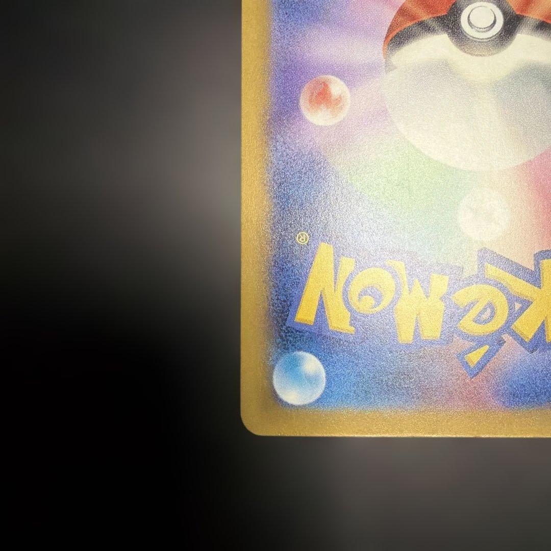 ポケモンカード メガゲンガーex sar