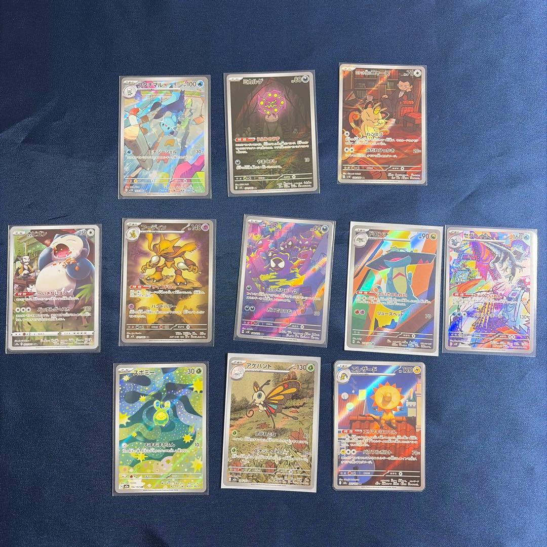 ポケモンカード　合計80枚　AR69枚　SR +SAR11枚