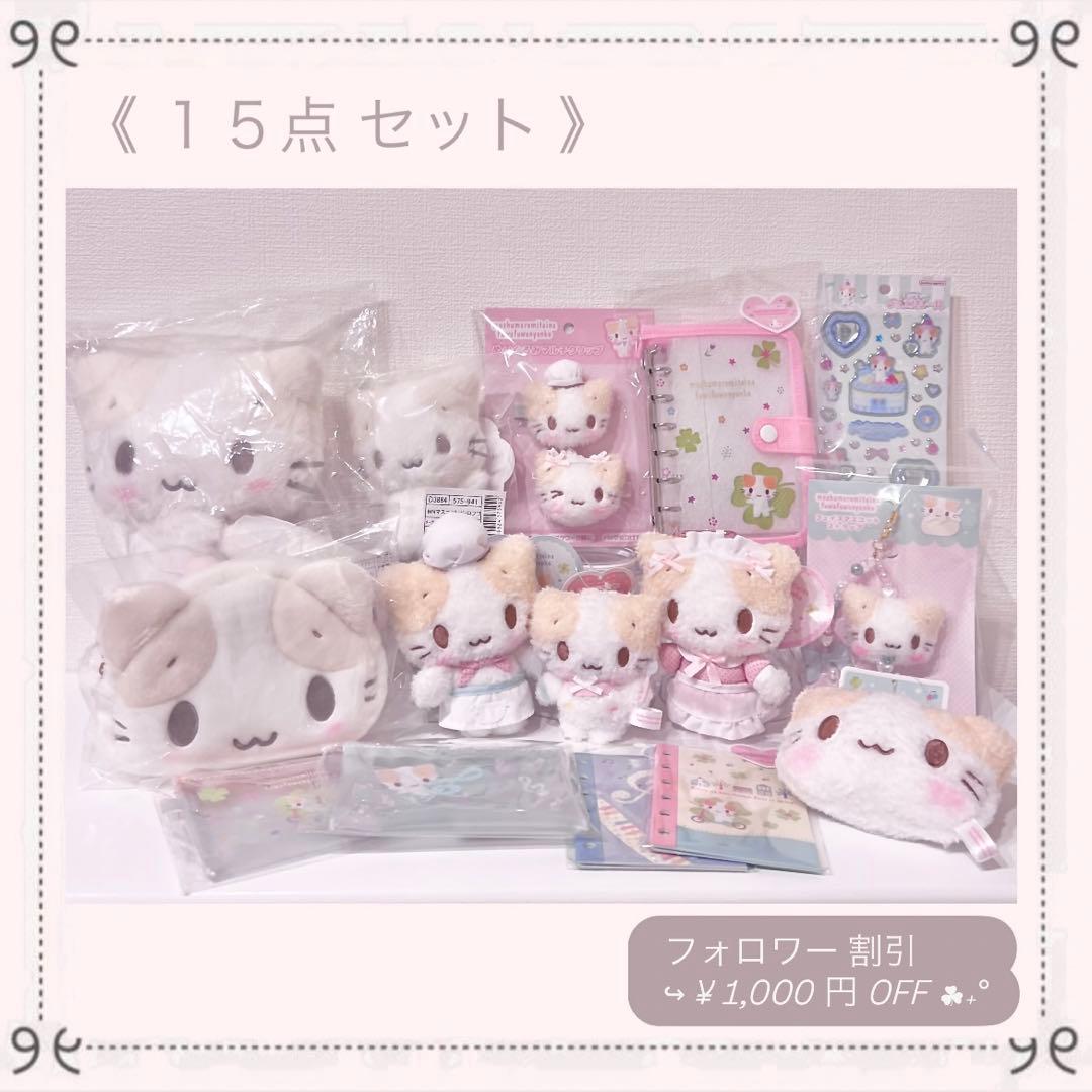 ♡新品♡マシュマロみたいなふわふわにゃんこ 15点 しろふわ雲 メイド コック