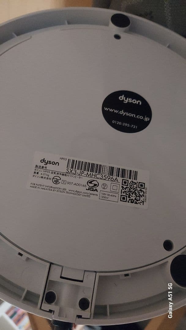 ダイソン 空気清浄機能付 Dyson Pure Hot + Cool HP03