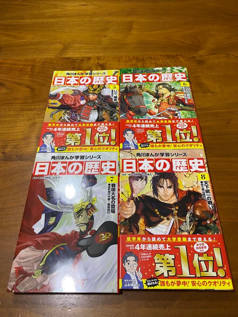 極美品！ 日本の歴史 角川 まんが学習シリーズ 全15巻 　全巻セット　全巻