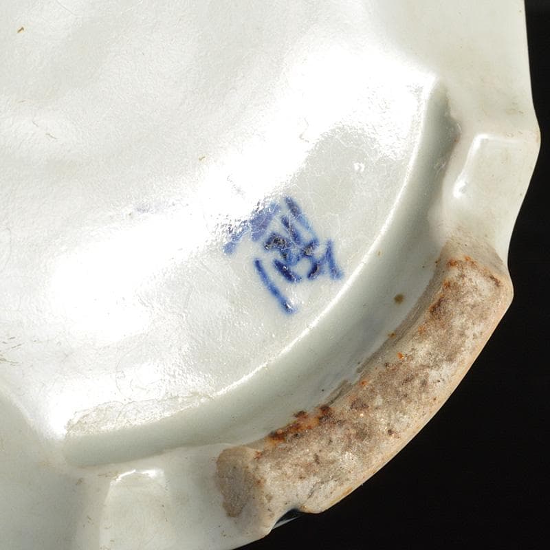 瀬戸焼　古瀬戸染付　巌手製　荒波文　花瓶　M　R7275F