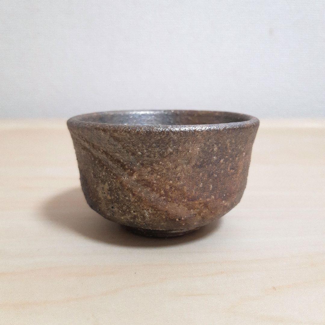 備前焼　ぐい呑み 素晴らしい窯変