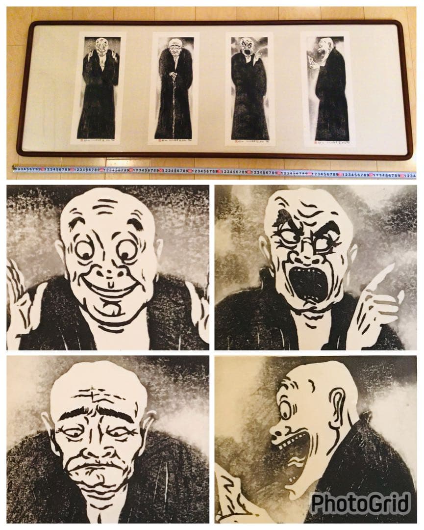 京都こころの森美術館長 幻一 木版画 真作保証 喜怒哀楽に満ちた羅漢 4部作
