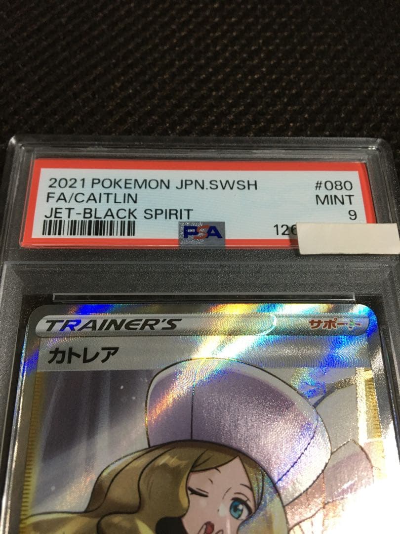 フォローで割引！ ポケモンカード PSA9 カトレア S6K SR スーパーレア
