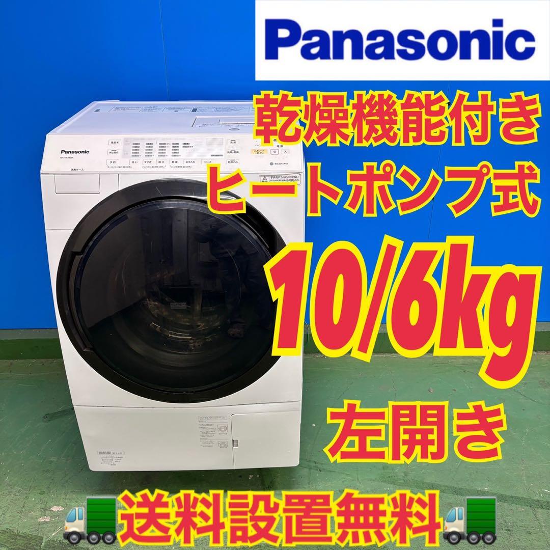 541 ドラム式洗濯機　左開き　ヒートポンプ式　極美品　大人気モデル　半年保証