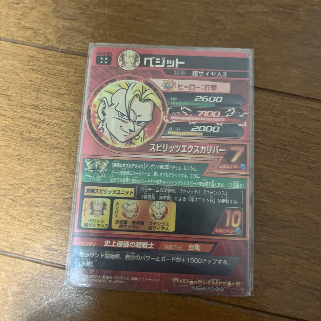 ドラゴンボールヒーローズ エビット ベジータ カードセット
