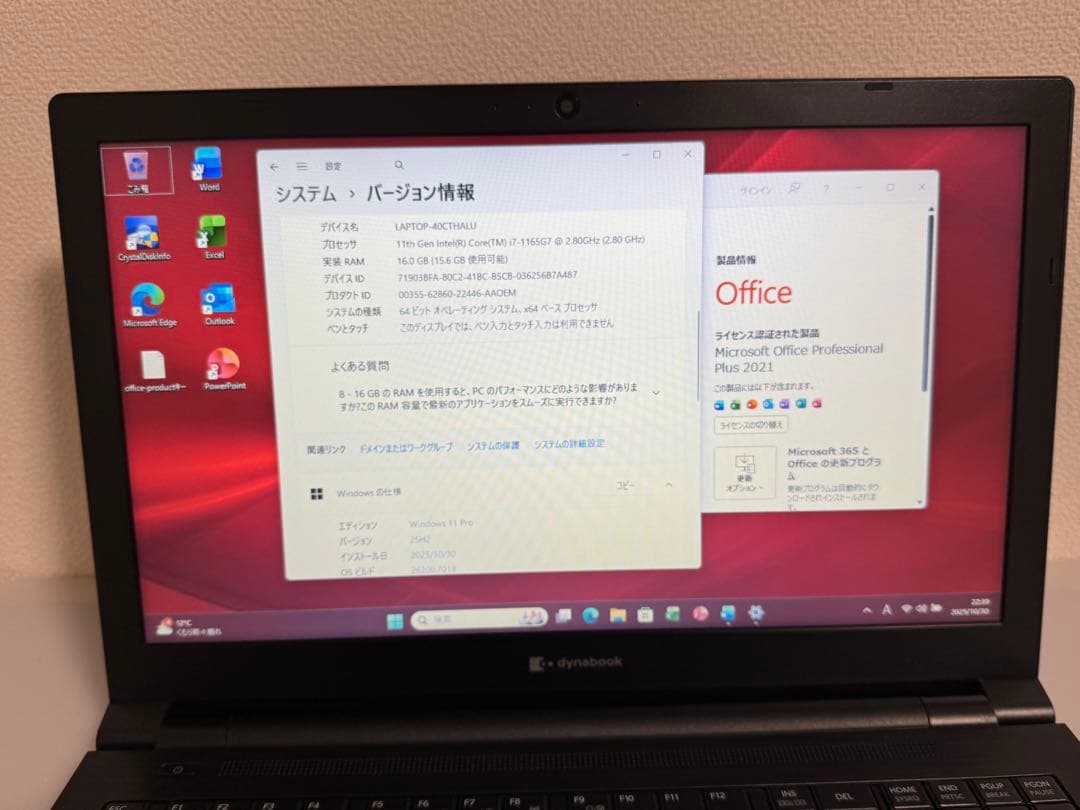 【ハイスペック】東芝 B65/HU i7 16GB 512GB DVD オフィス