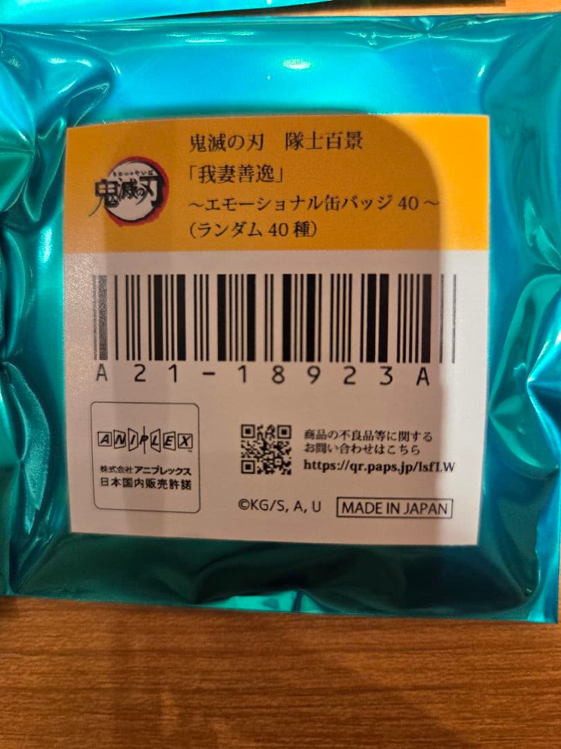 鬼滅の刃 隊士百景 我妻善逸 エモーショナル缶バッジ