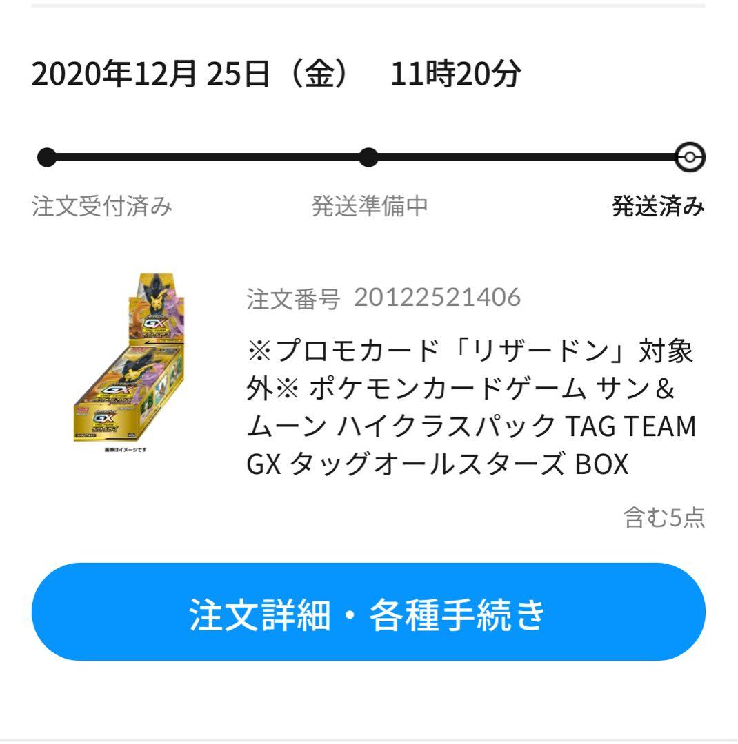 【シュリンク付き】ポケモンカードゲーム タッグオールスターズ