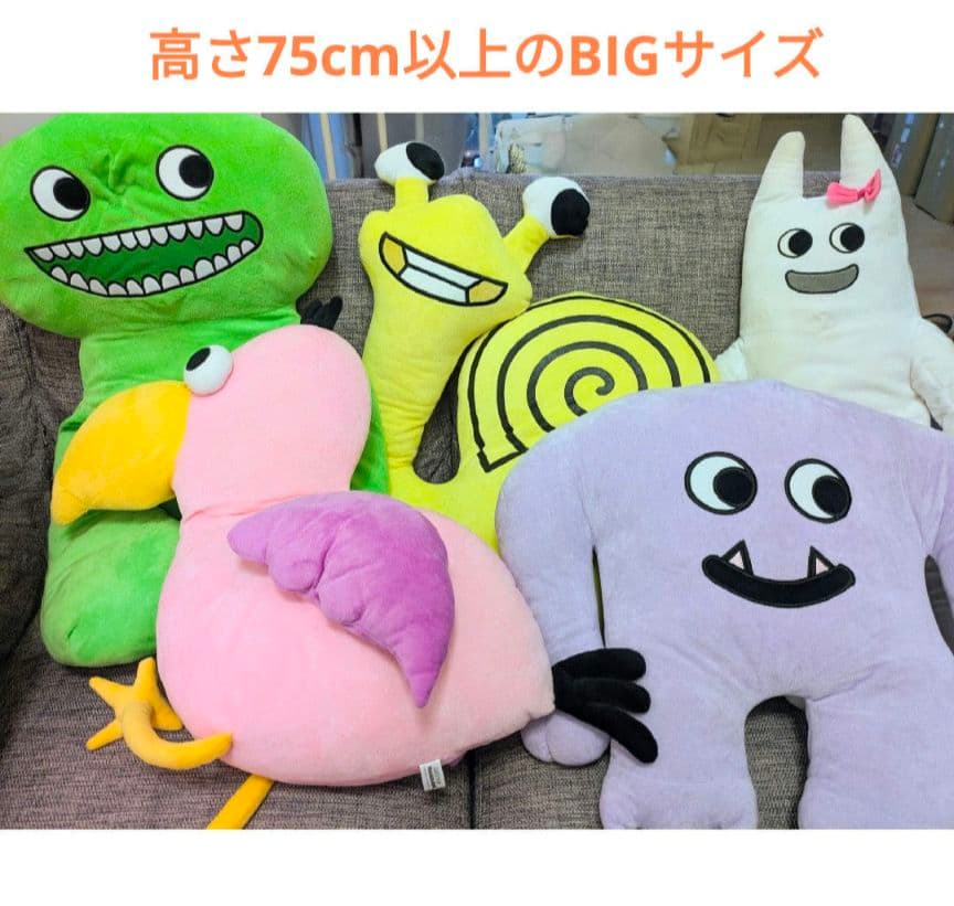 ~ガーテンオブバンバン~BIGぬいぐるみ５点セット