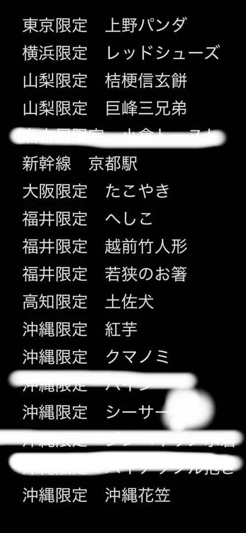 【最終値下げ】地域限定 Hello Kitty ボールペン14本