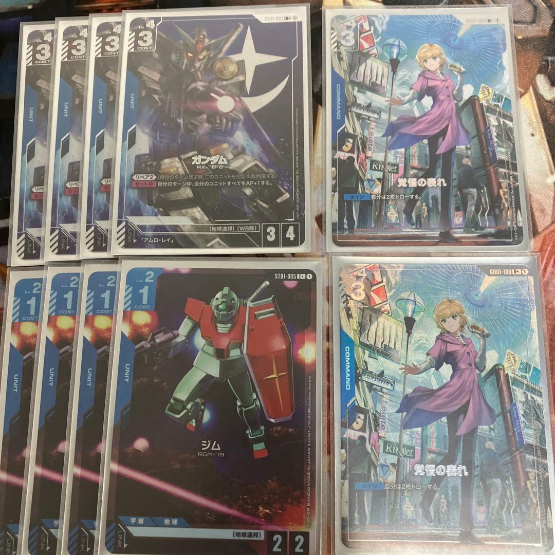 ガンダム 覚悟の現れ ジム パラレル