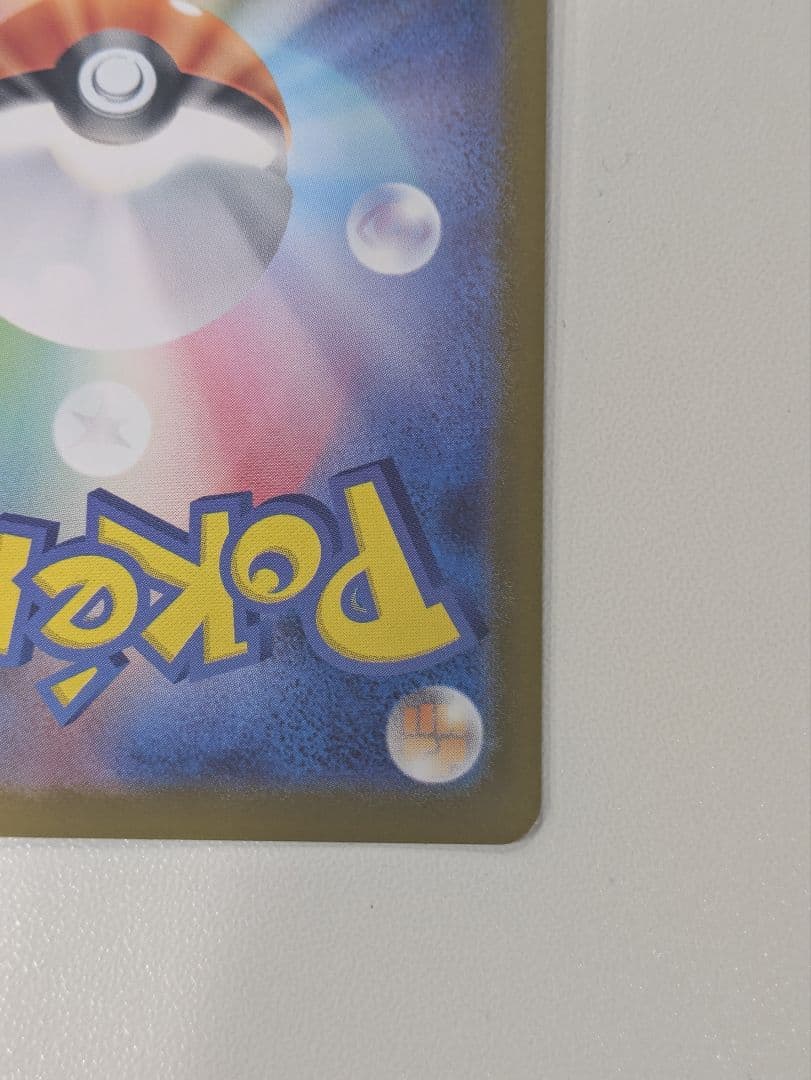 ポケモンカード ピカチュウex SAR仕様 MC 764/742 スタートデッキ