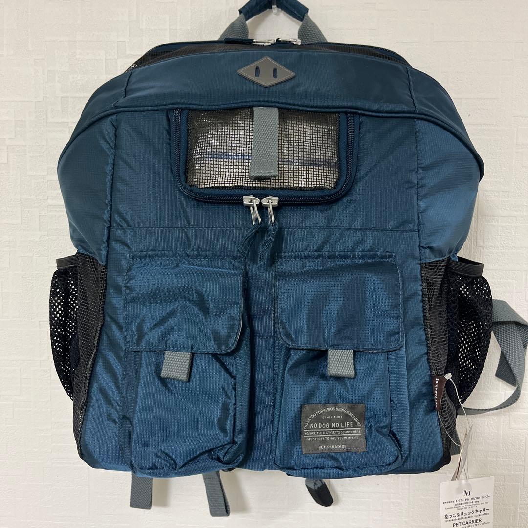 ペットパラダイス ハグ＆リュック キャリーバッグ 小型犬 リュック