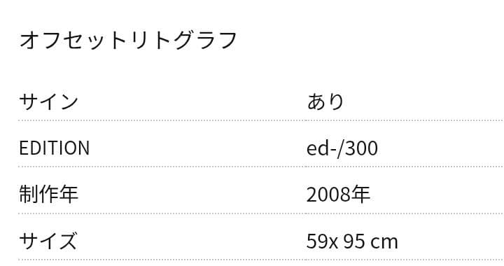 未開封品　青島千穂　おならちゃん地球でプー　2008年　サイン入り　300枚限定