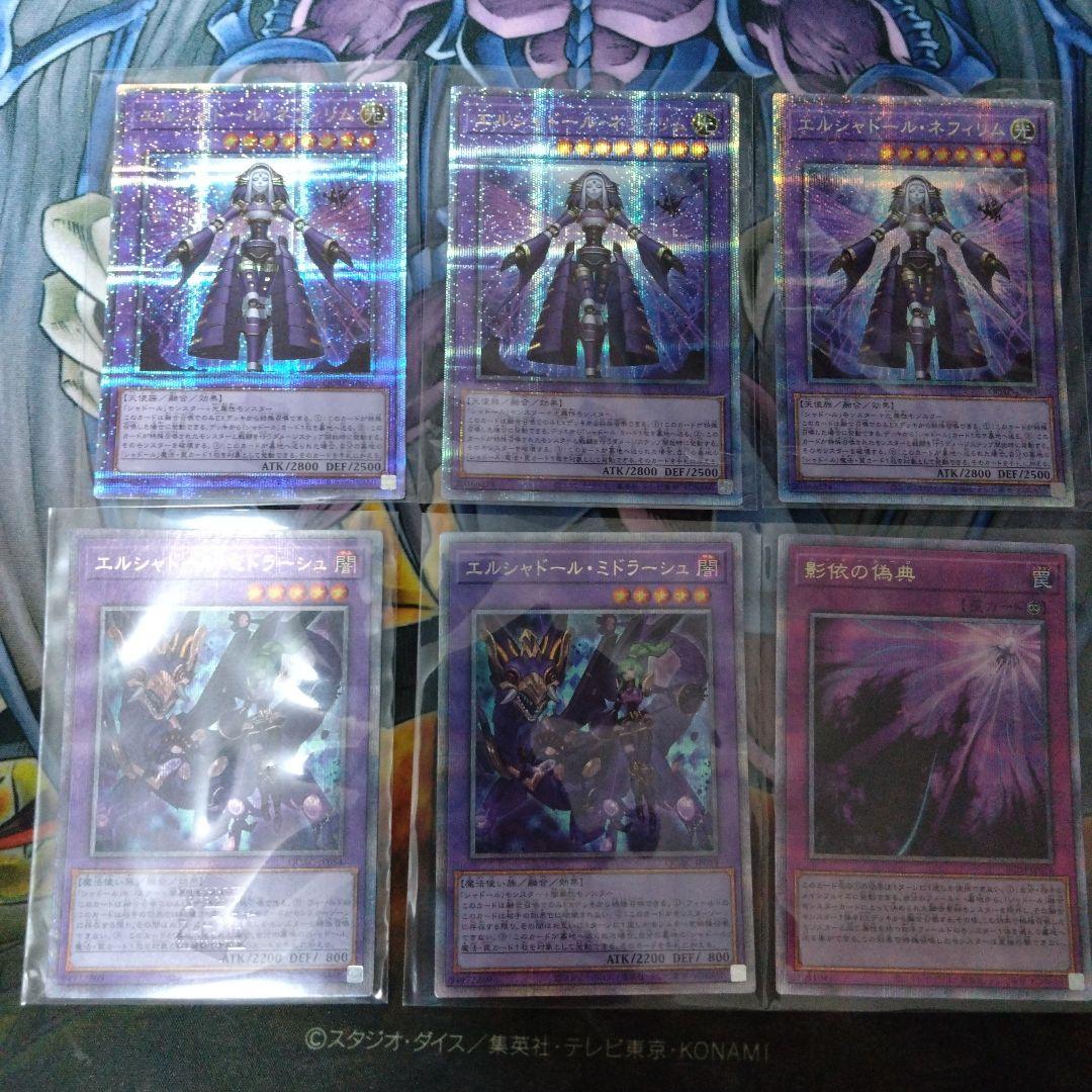 シャドール　デッキパーツ　25thシークレット